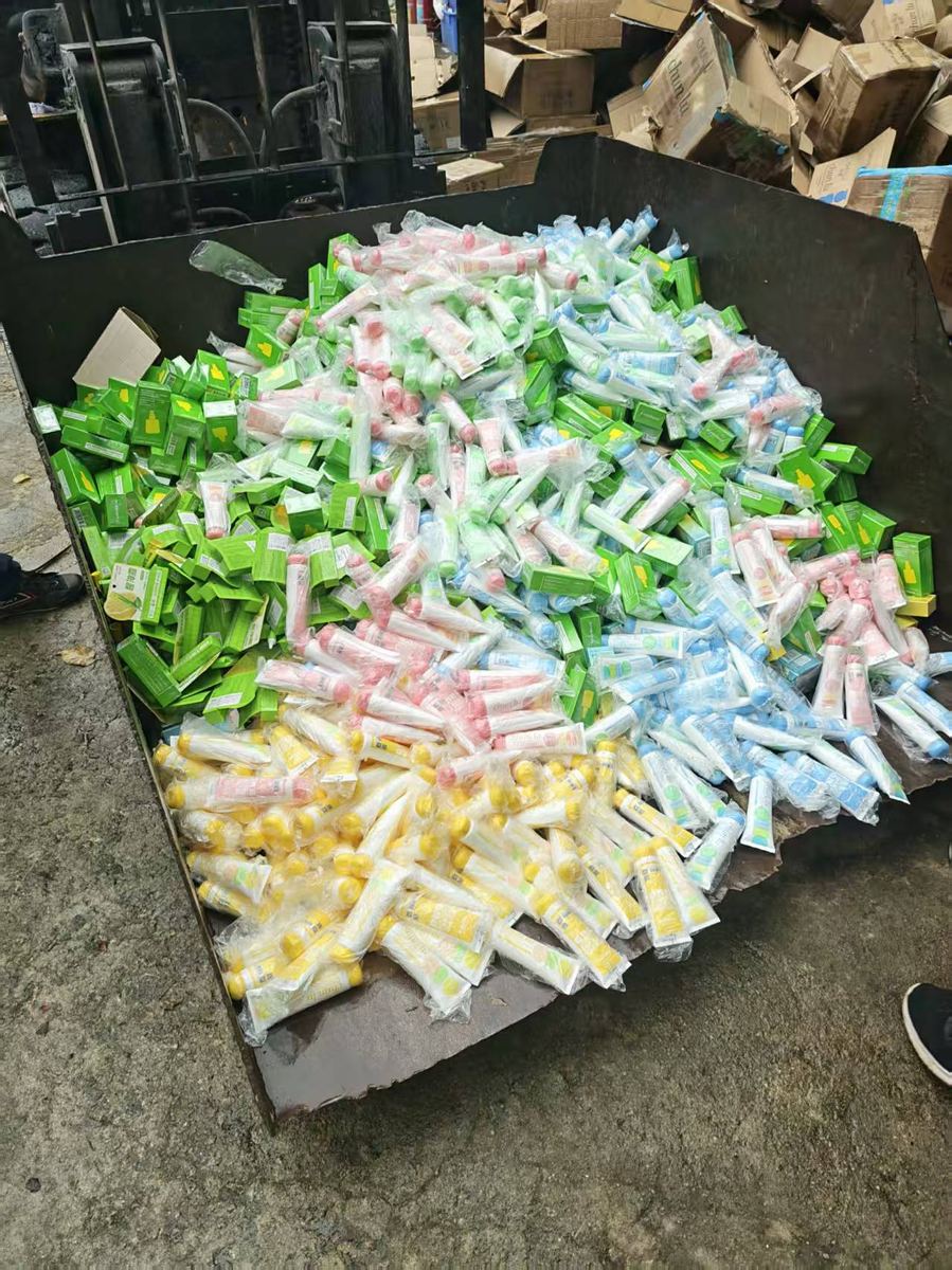 某化妆品品牌过期产品销毁